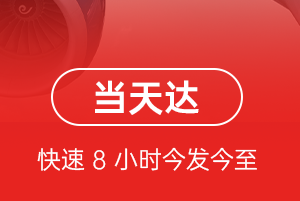 鄂尔多斯伊金霍洛航空快递航空货运公司【机场